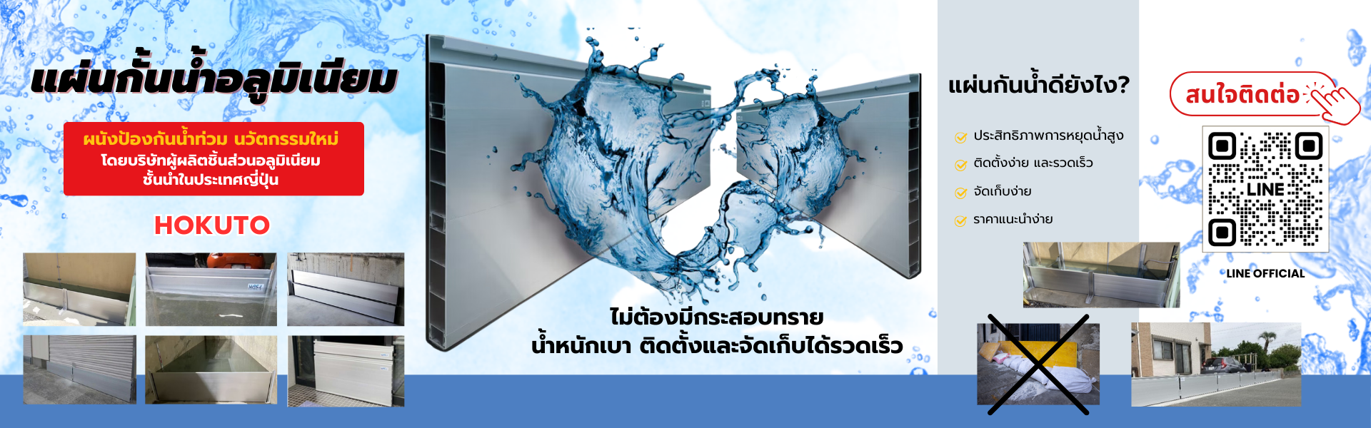 สำเนาของ ปก (1920 x 600 px) (2)